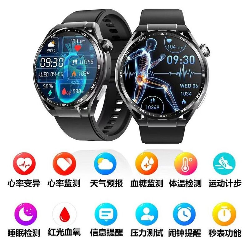 智能手表ecg心电图红光血氧科学睡眠运动手表